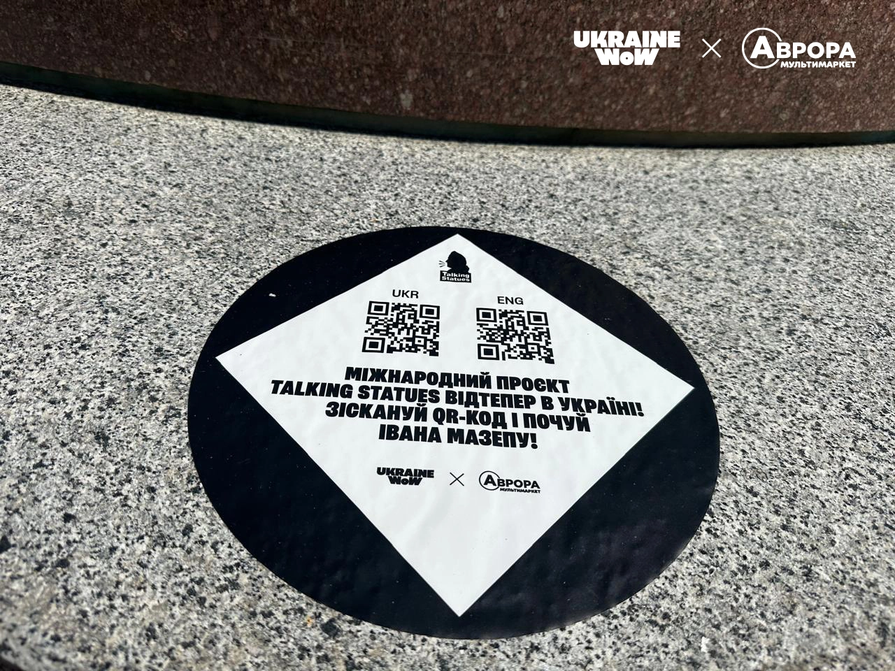 Іван Мазепа у Полтаві. Фото надане пресслужбою проєкту Ukraine WOW