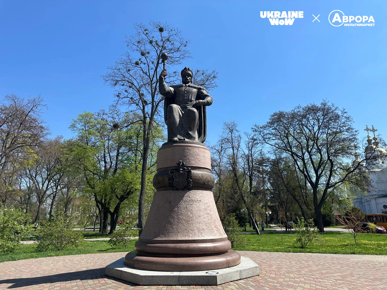 Іван Мазепа у Полтаві. Фото надане пресслужбою проєкту Ukraine WOW