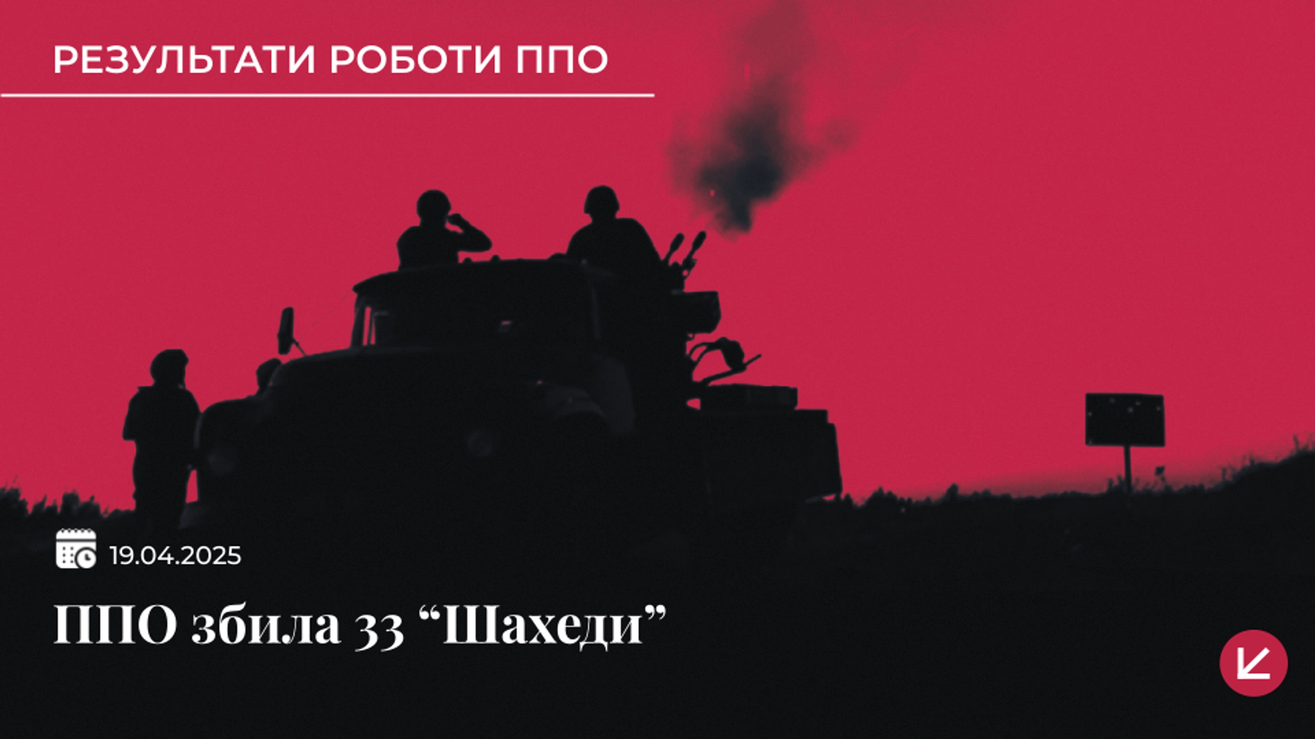 Росіяни запустили по Україні 95 ракет та дронів: де працювала ППО