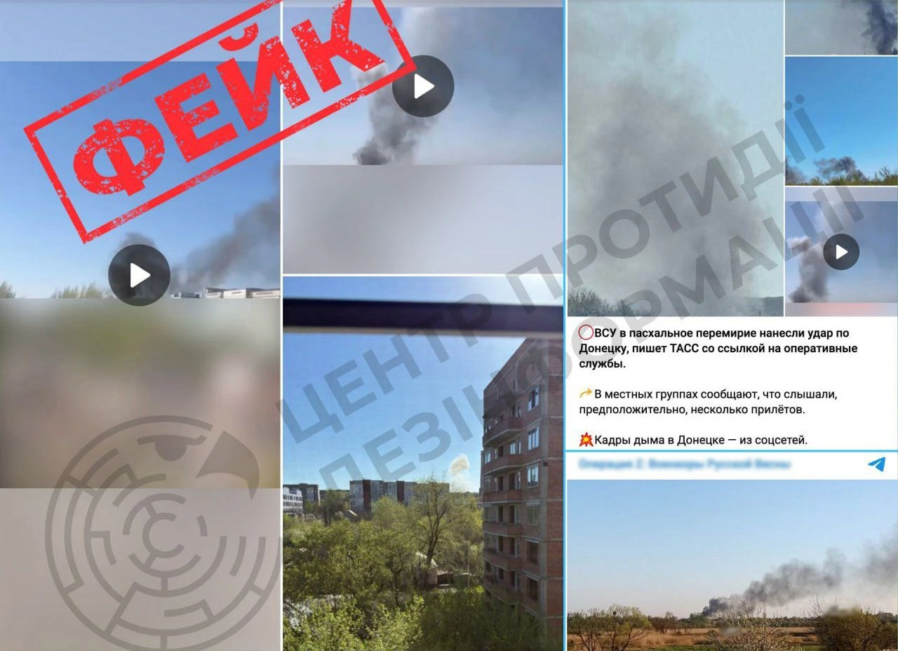 РФ інсценувала провокацію в Донецьку, щоб звинуватити Україну в порушенні «перемир’я», - ЦПД