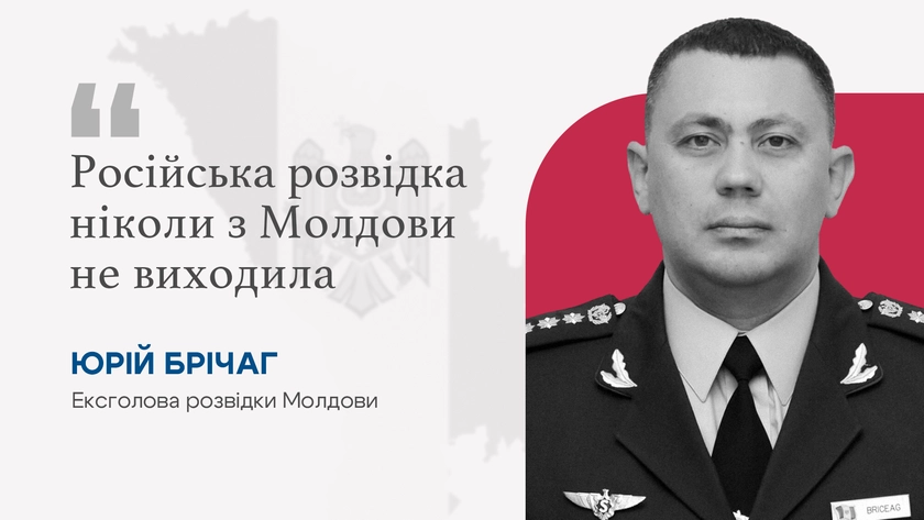 Росія захопить Молдову за лічені дні, якщо Україна буде слабкою, - ексголова розвідки