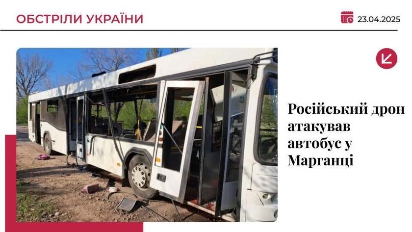 Російський дрон вдарив по автобусу в Марганці на Дніпропетровщині: є жертви