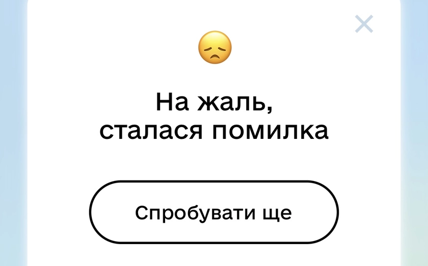 В Україні не працює низка сервісів