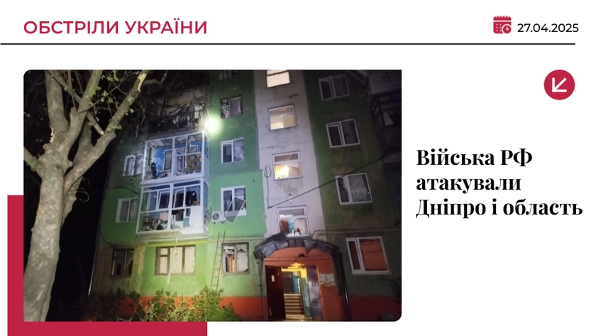Армія РФ вбила чоловіка у Павлограді