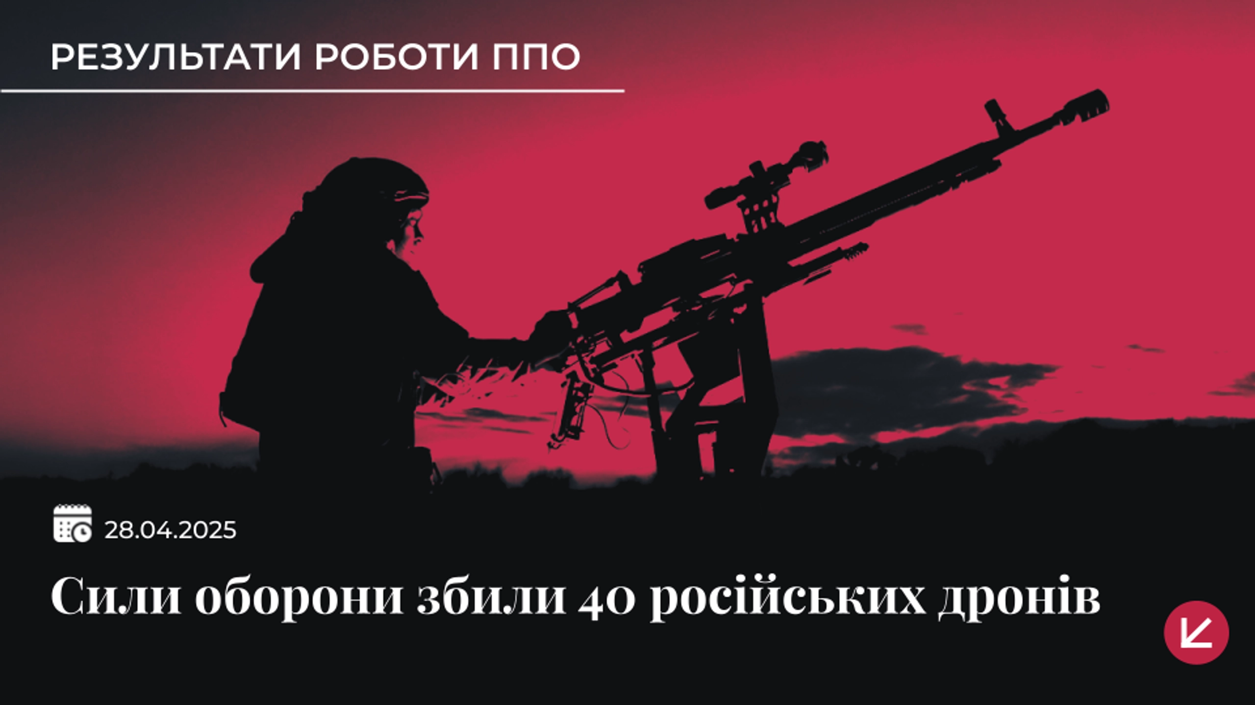 Росіяни запустили по Україні понад 160 дронів: де працювала ППО