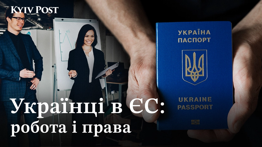 Робота в Європі для українців: що варто знати?