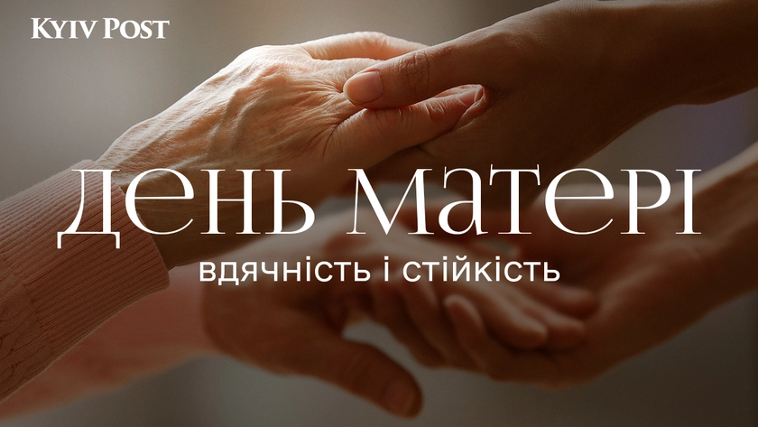 День матері в Україні: святкування любові, сили та стійкості