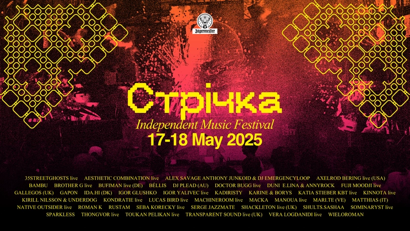 У Києві відбудеться одинадцятий фестиваль незалежної музики “Стрічка”
