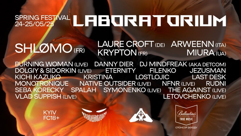 У Києві пройде фестиваль Laboratorium Spring