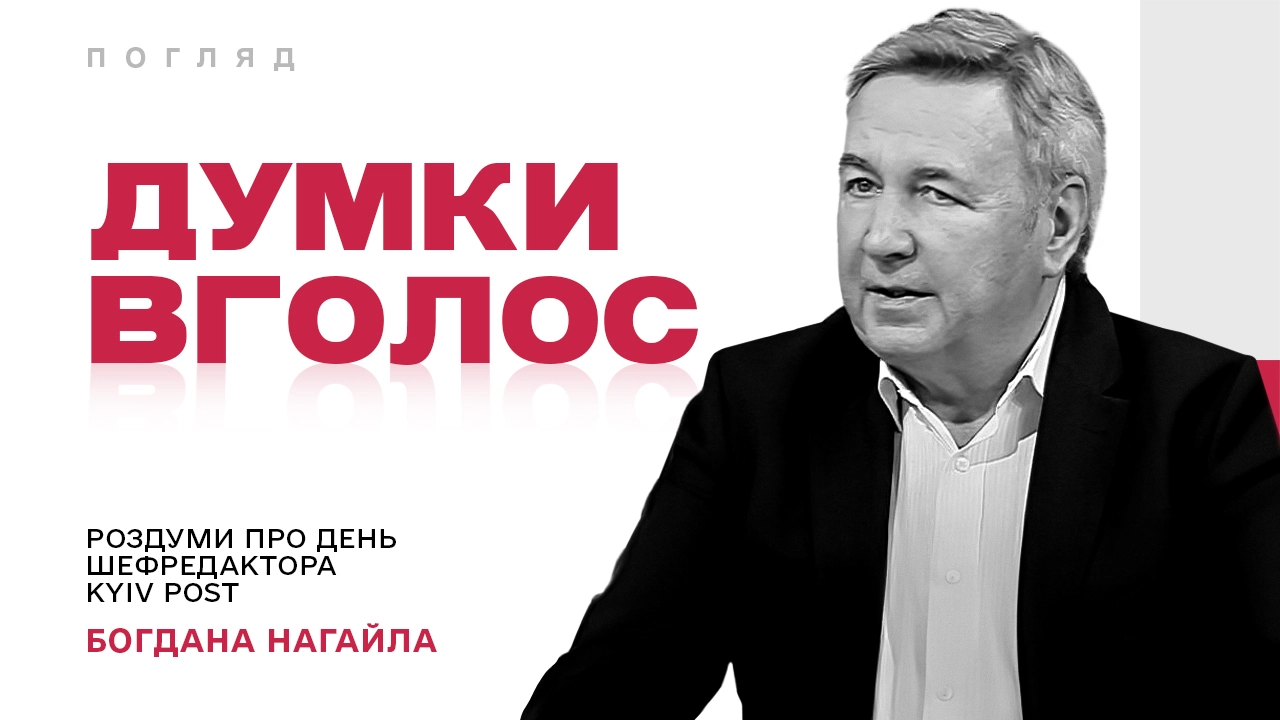 Дійде до абсурду?