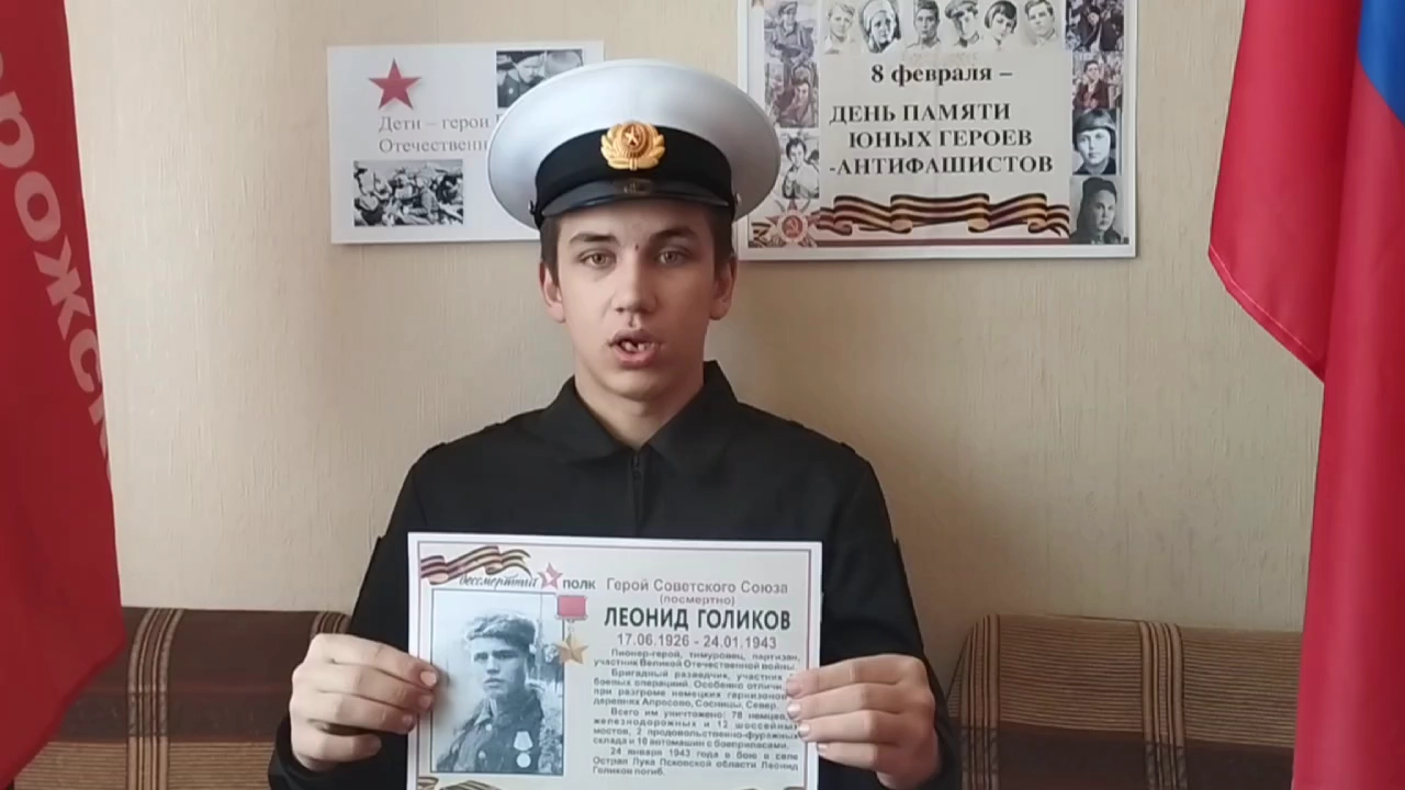 Скріншот з відео, на якому "юнармієць" із Бердянська розповідає про бійця Радянської армії, Героя Радянського Союзу Леоніда Голікова. 10 лютого 2024 р.