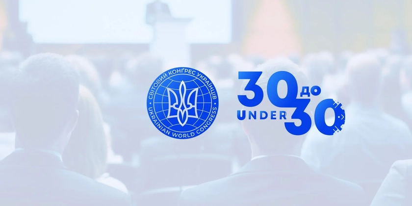 СКУ запускає ініціативу “30 до 30” для пошуку молодих лідерів української діаспори