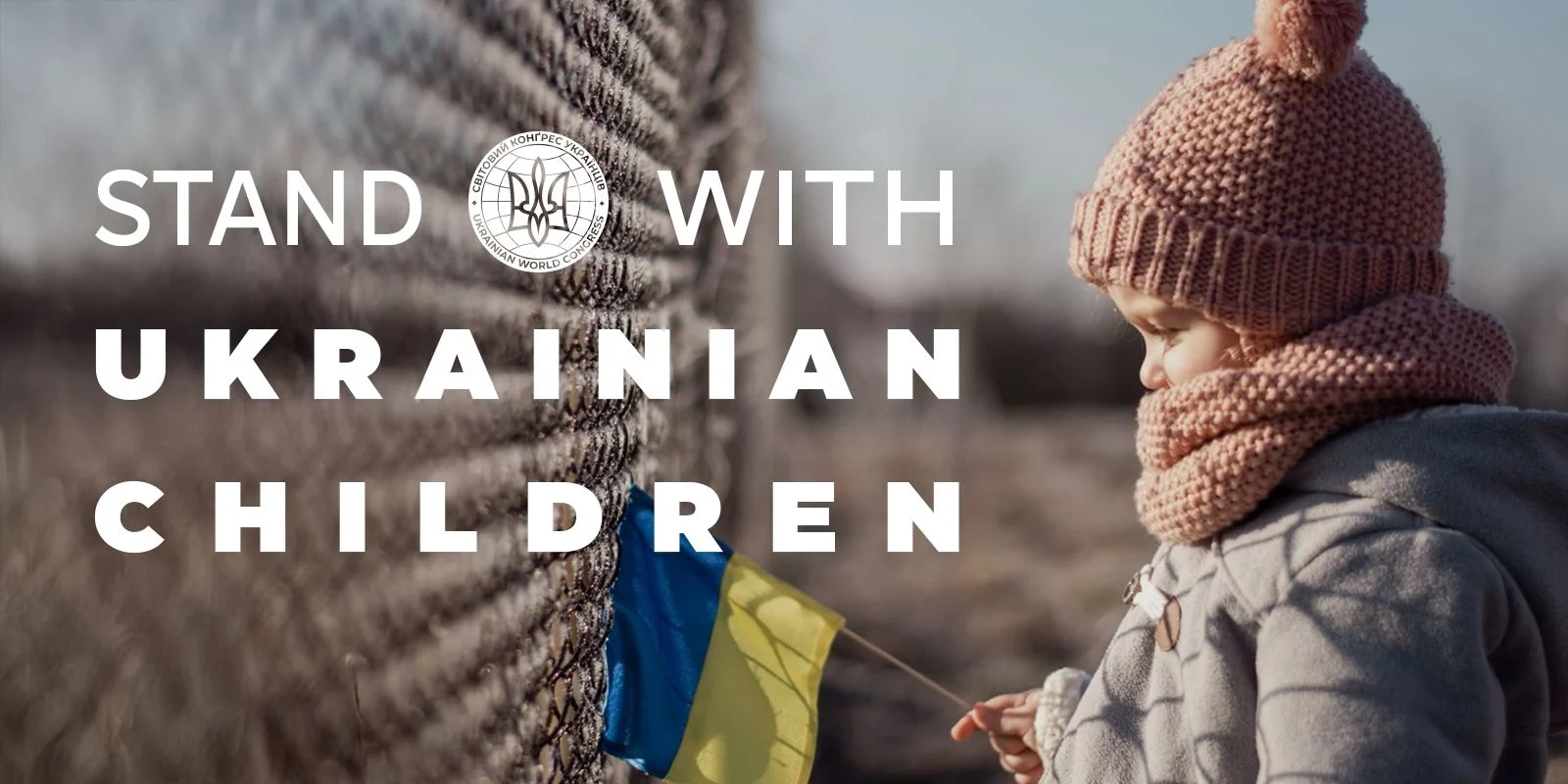 Світовий Конґрес Українців ініціює глобальну кампанію #StandWithUkrainianChildren