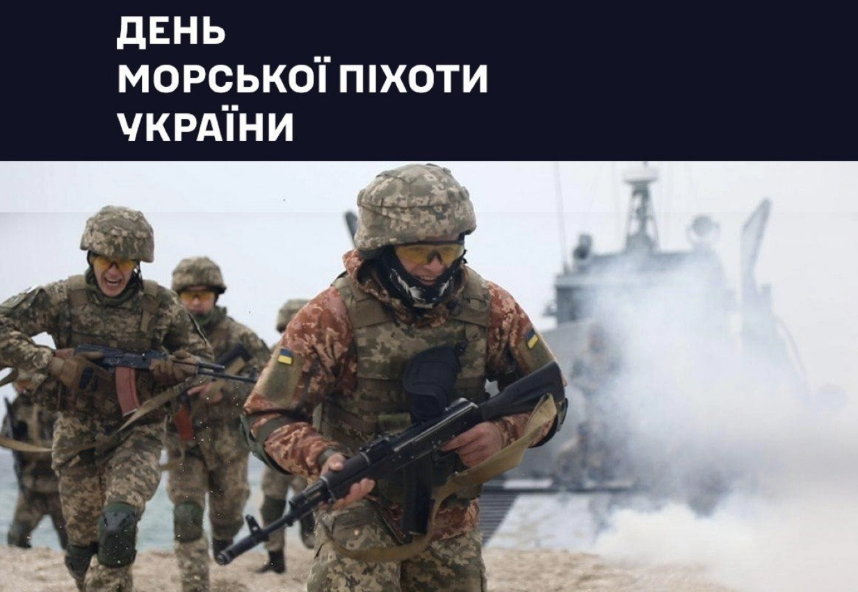 В Україні сьогодні відзначають День морської піхоти