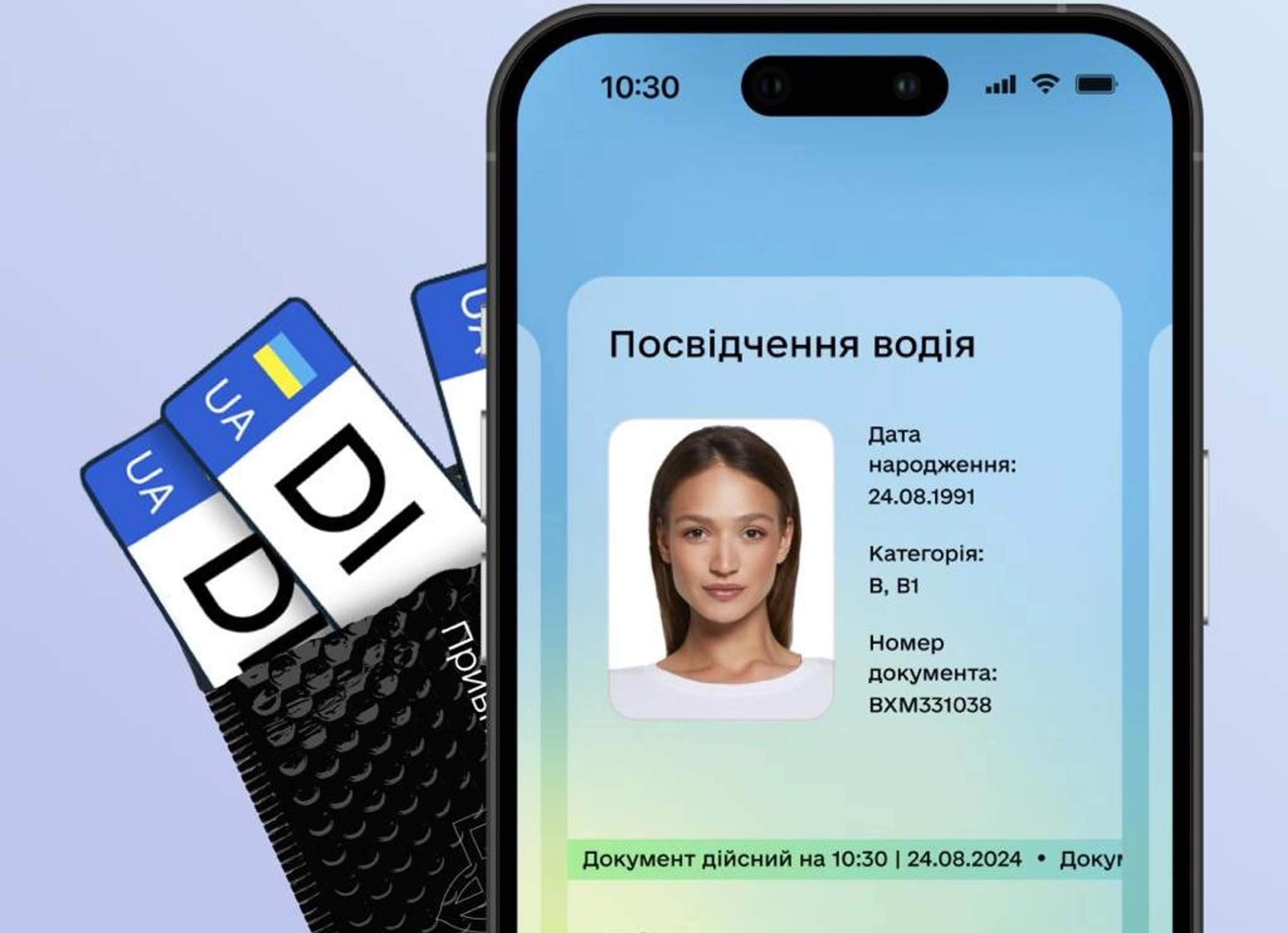 У «Дії» тимчасово не працюватиме низка сервісів для водіїв