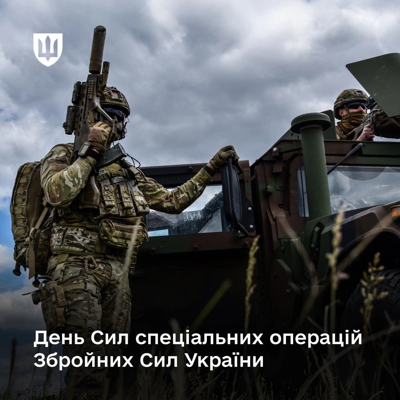 В Україні сьогодні відзначають День Сил спеціальних операцій
