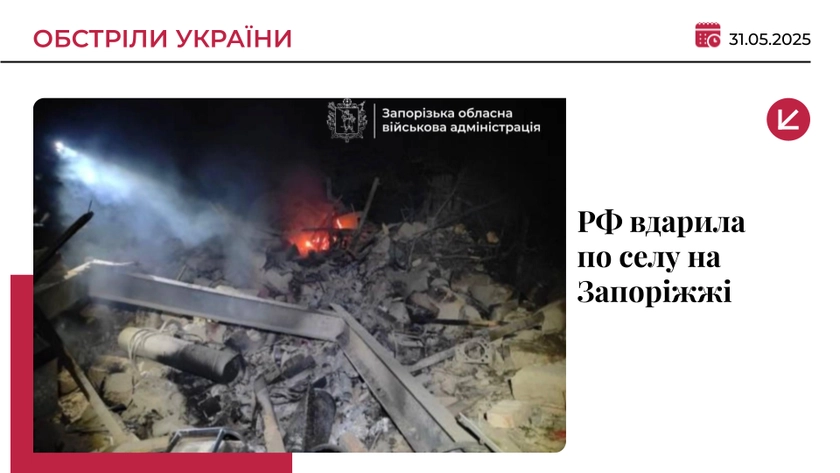 Росіяни вбили дитину на Запоріжжі