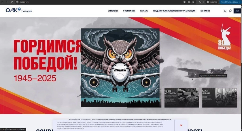 Кіберфахівці ГУР отримали критично важливі дані російського авіавиробника