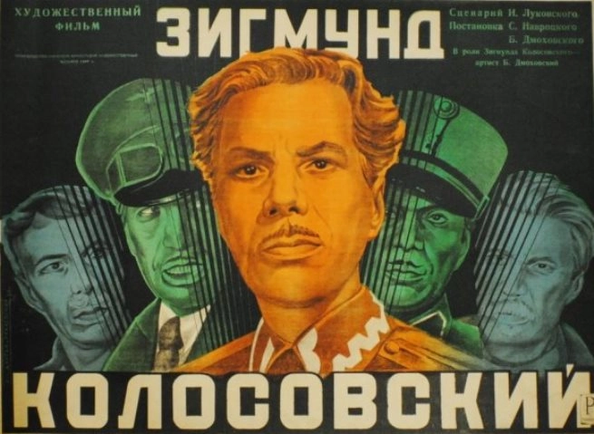 Як пов’язані забутий фільм «Зиґмунд Колосовський» (1945) та костел Св. Миколая у Києві