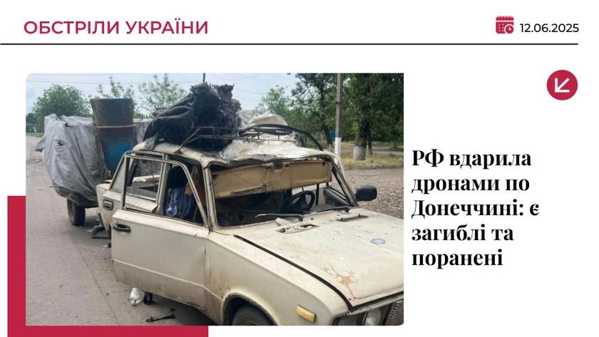 Росія вдарила дронами по автобусу і цивільному авто на Донеччині: є загиблі та поранені