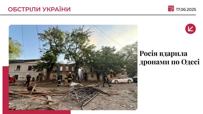 Росія обстріляла Одесу: є загиблі, постраждалі та руйнування