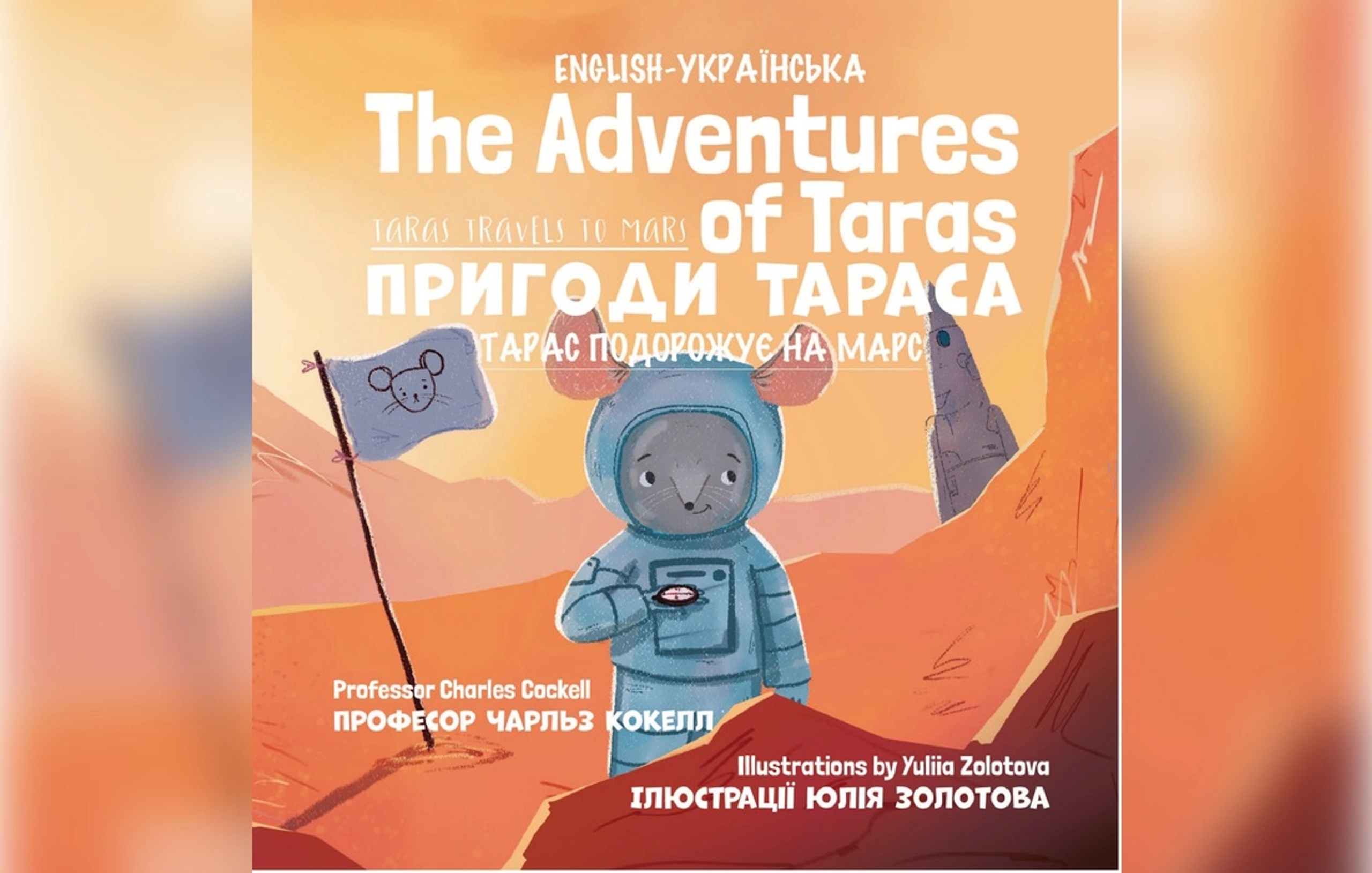 the-enchanting-world-of-ukrainian-english-children-s-literature