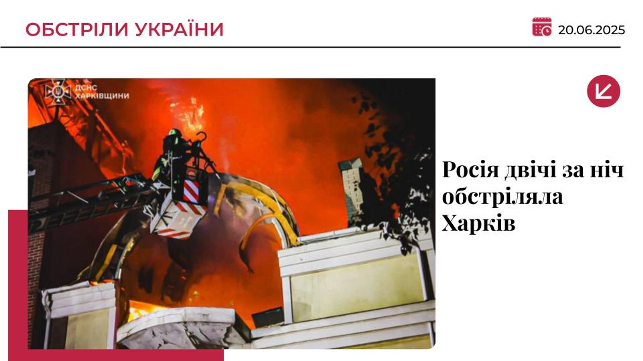 Росія двічі за ніч обстріляла Харків ударними БПЛА: під ударом приватний сектор