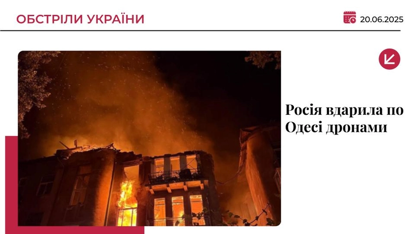 Росія завдала масованого удару дронами по Одесі: загинула одна людина