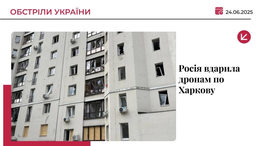 Вночі Росія знову завдала удару дронами по Харкову та області: є постраждалі