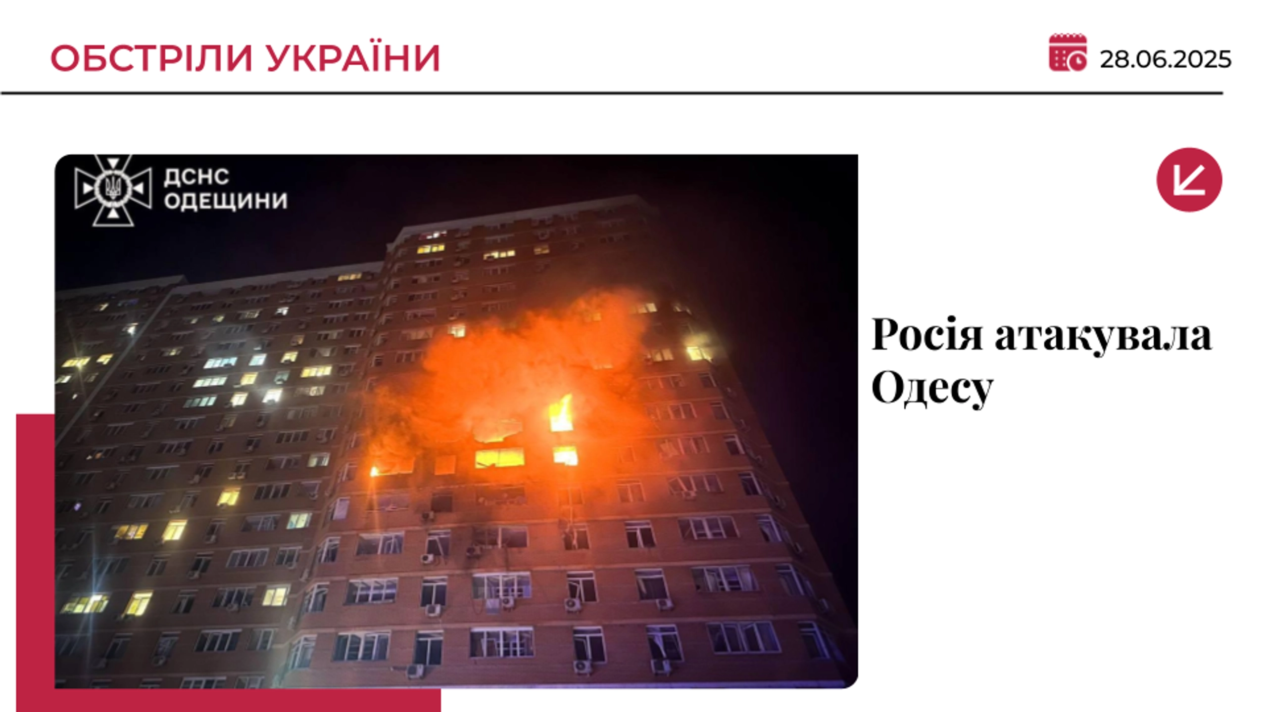 Росіяни вбили двох людей в Одесі