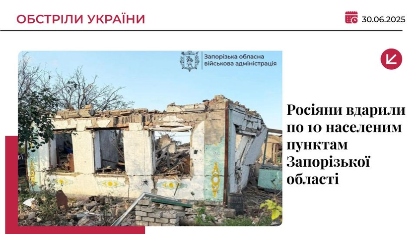 Росіяни обстріляли Запорізьку область: загинула 70-річна жінка