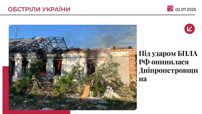 Армія РФ обстріляла Дніпропетровщину: є руйнування цивільної інфраструктури