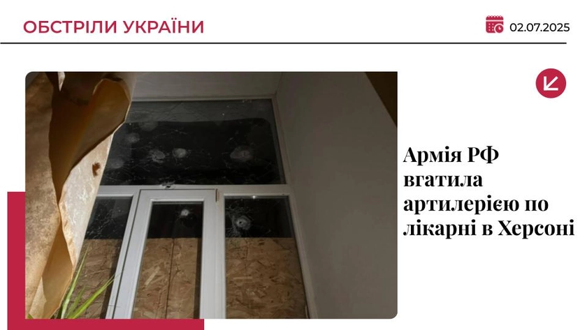 Росіяни обстріляли з артилерії лікарню в Херсоні: вісім осіб постраждали