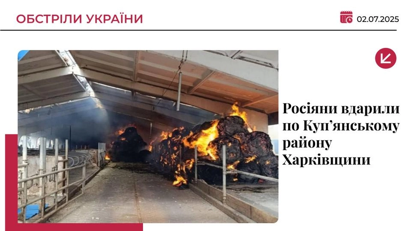 Росія обстріляла один з районів Харківської області: загинула одна людина