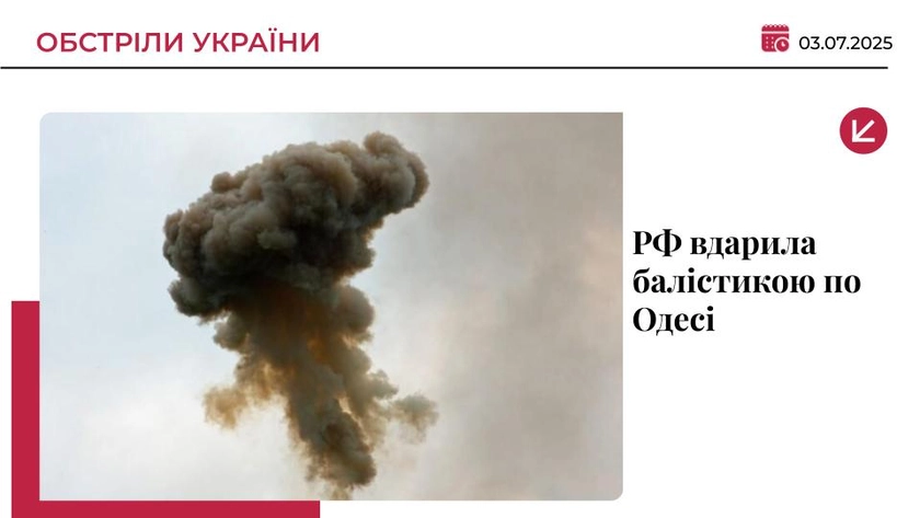 Росія вдарила по припортовій інфраструктурі Одеси: є загиблі і поранені