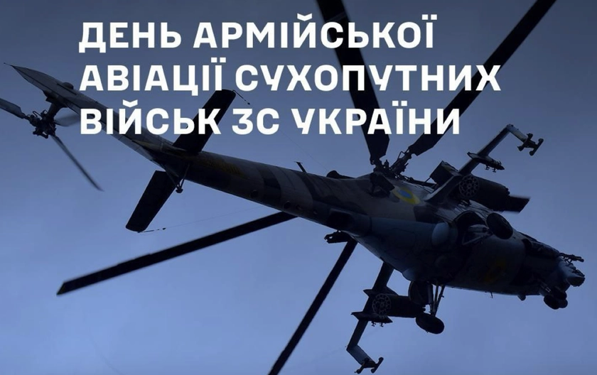 Україна вперше відзначає День армійської авіації Сухопутних військ