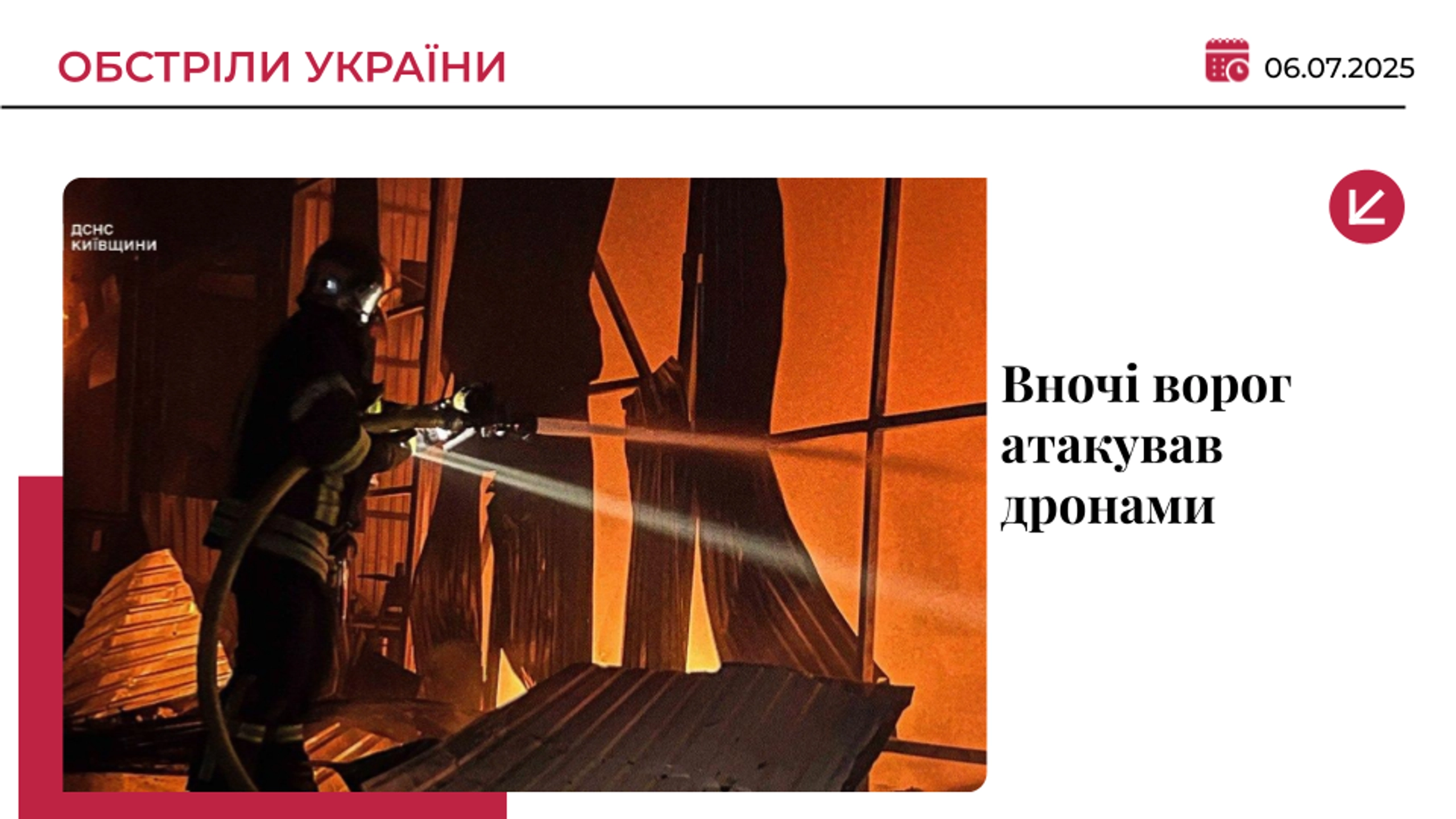 Окупанти атакували Україну дронами: наслідки у регіонах