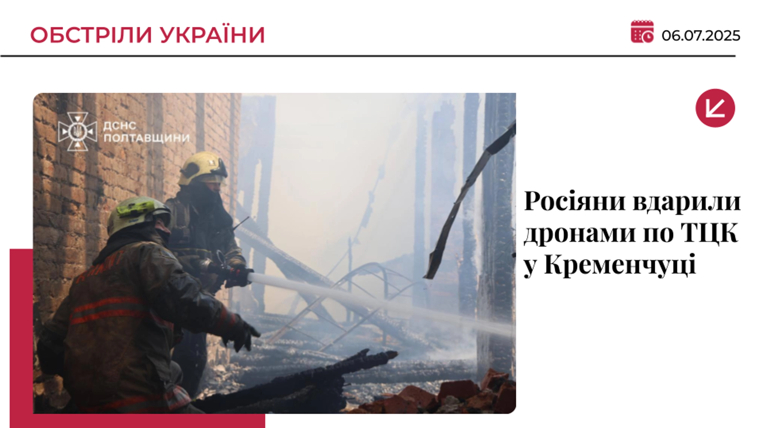Через удар по ТЦК у Кременчуці постраждала людина