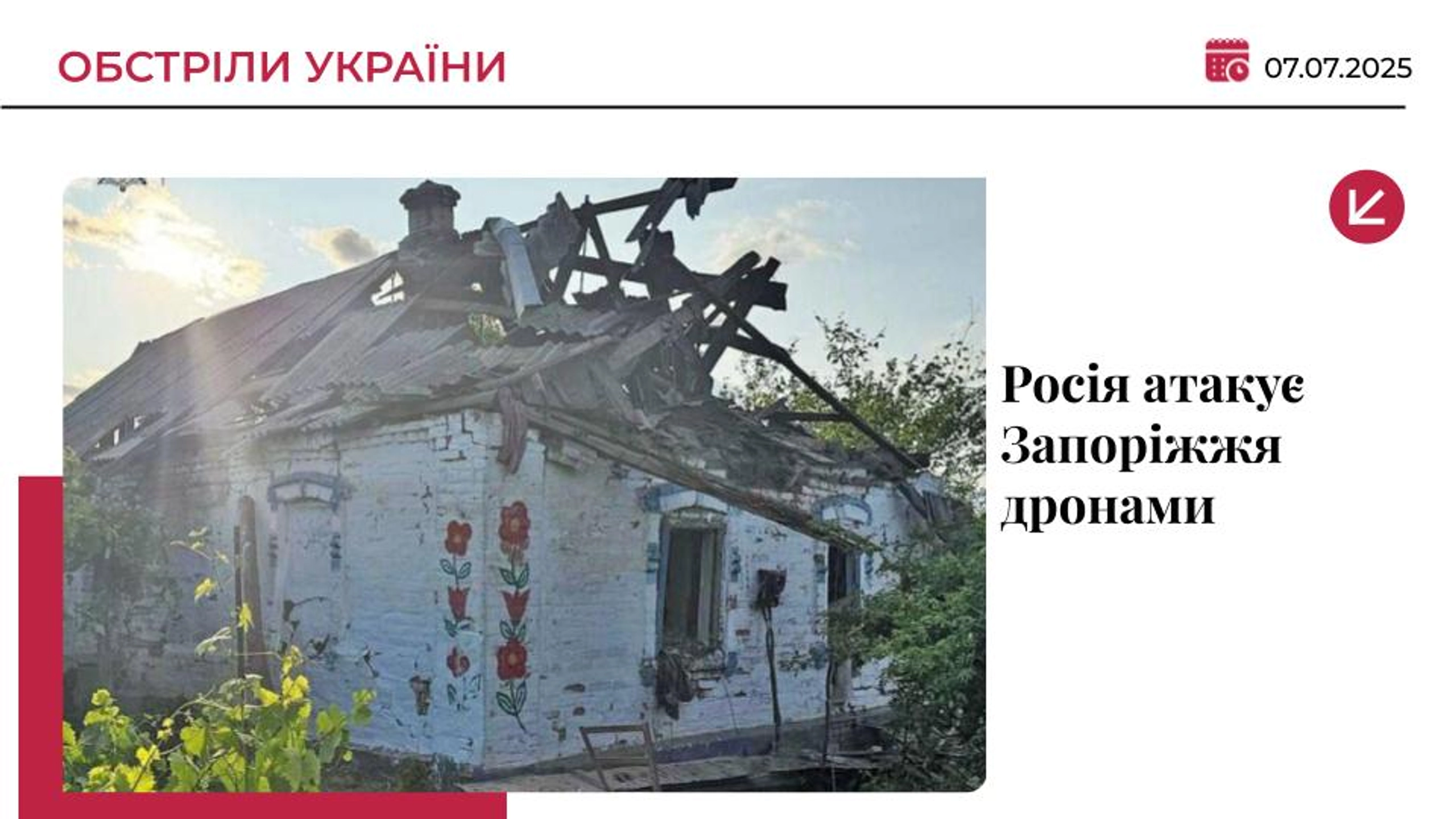Росія атакує дронами Запоріжжя – є руйнування, вже понад 20 постраждалих