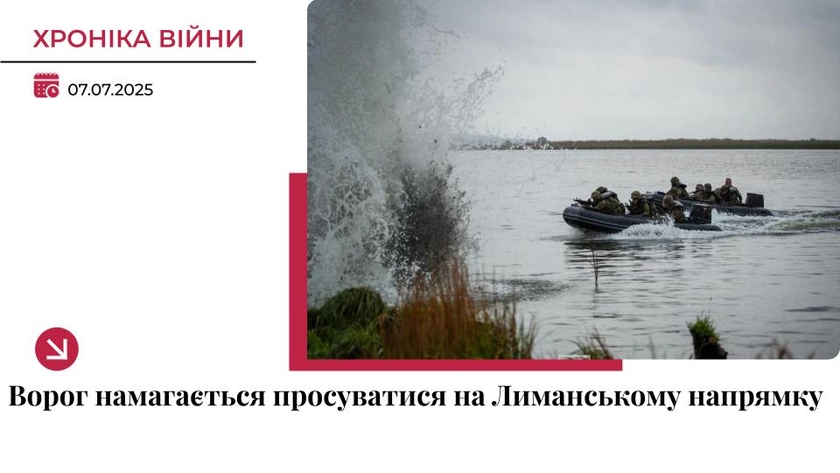 Хроніка війни: Росія намагається штурмувати позиції ЗСУ на різних напрямках