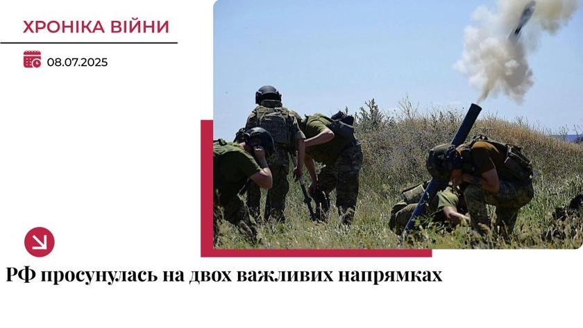Хроніка війни: Росіяни просунулися на Запорізькому та Донецькому напрямках