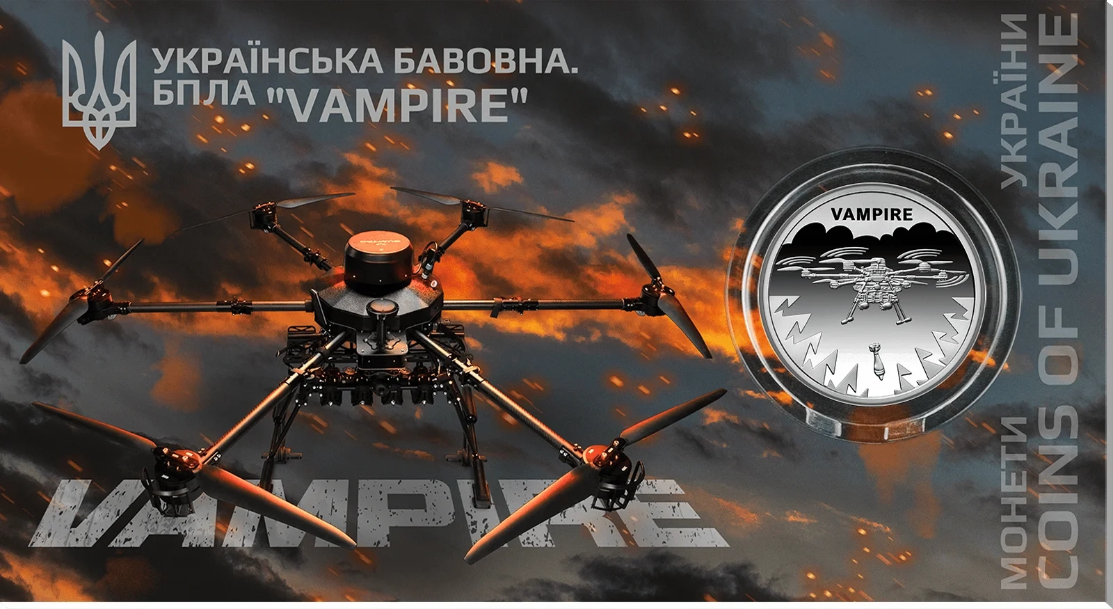 Нацбанк випустив пам’ятну монету, присвячену українському дрону Vampire