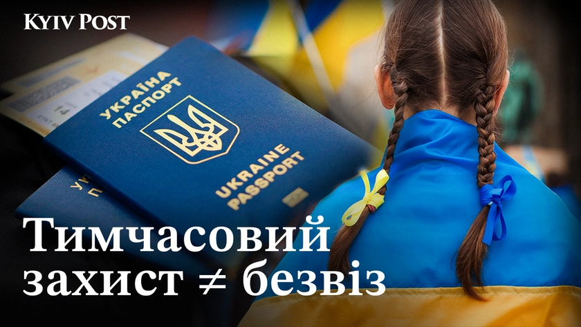 Як рахуються дні безвізу, якщо у вас тимчасовий захист?