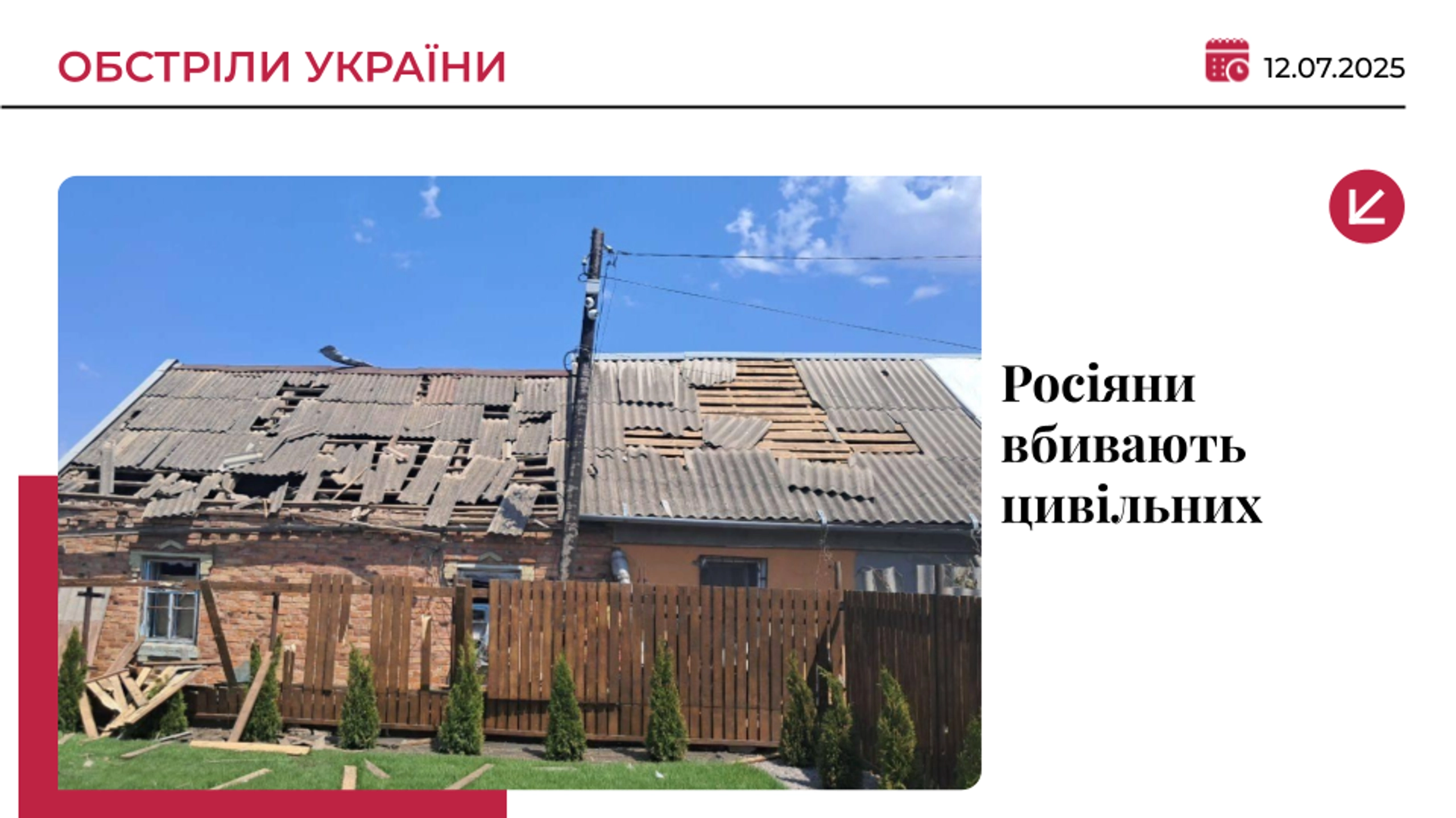 Окупанти вбили цивільних на Донеччині, Сумщині та Дніпропетровщині