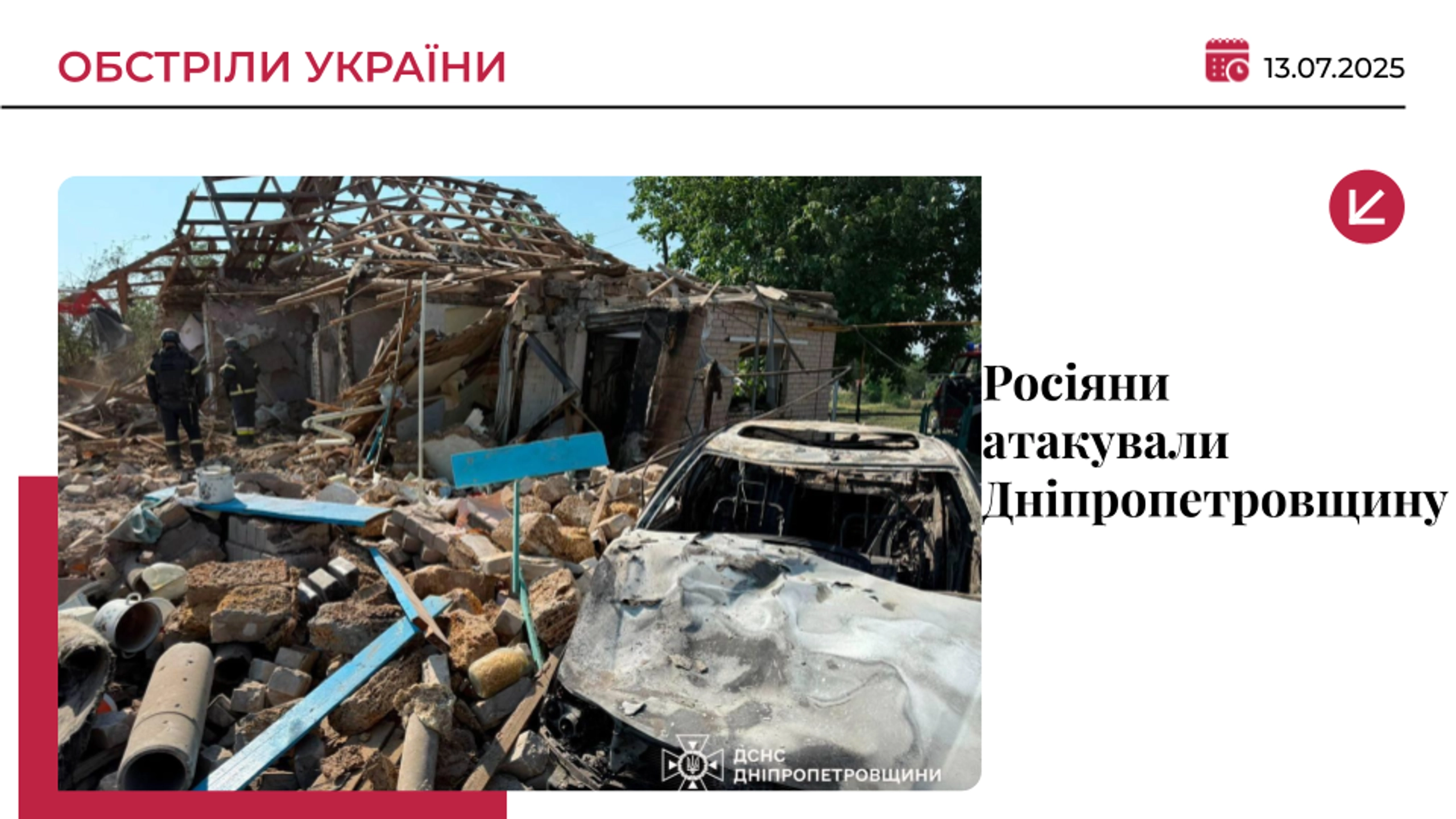 Росіяни вбили літню жінку на Дніпропетровщині