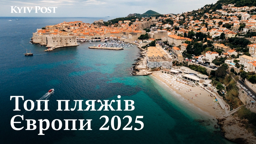 20 найкращих пляжів Європи, які варто відвідати у 2025 році