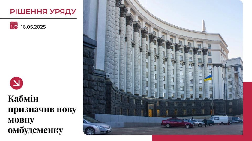 Кабмін призначив філологиню Олену Івановську новою мовною омбудсменкою