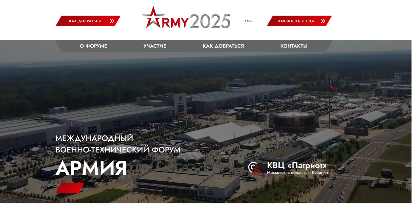 Росія «скасовує» військово-технічний форум «Армія-2025» – насправді?