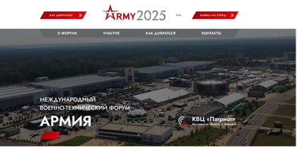 A Rússia cancela '2025' Exército 'Fórum Técnico-ou não é?