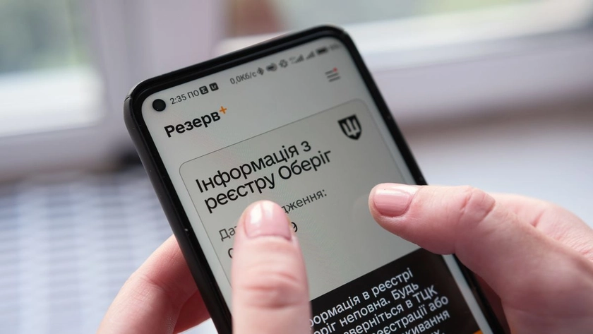 Штраф за порушення військового обліку від ТЦК тепер в Резерв+